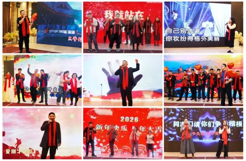 마음과 생각을 하나로 모아 미래를 선도하다: Ruichen Sealing의 2026년 봄 축제 갈라가 성공적으로 마무리되었습니다